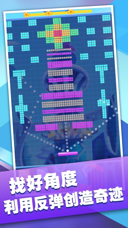 动感球球怀旧版图4
