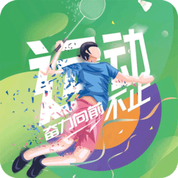 动感球球正版