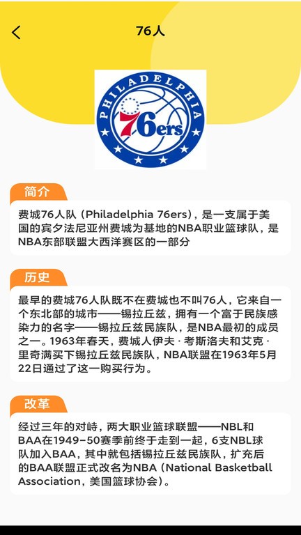 动感球球正版图1