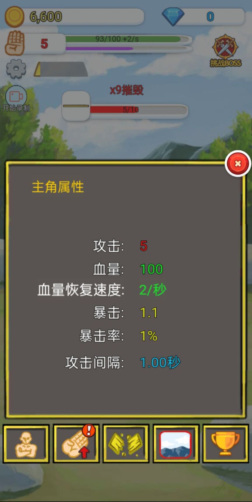 高手我超准官方版最新版图3