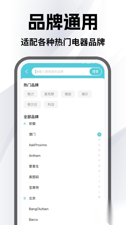 悟空空调遥控器图3