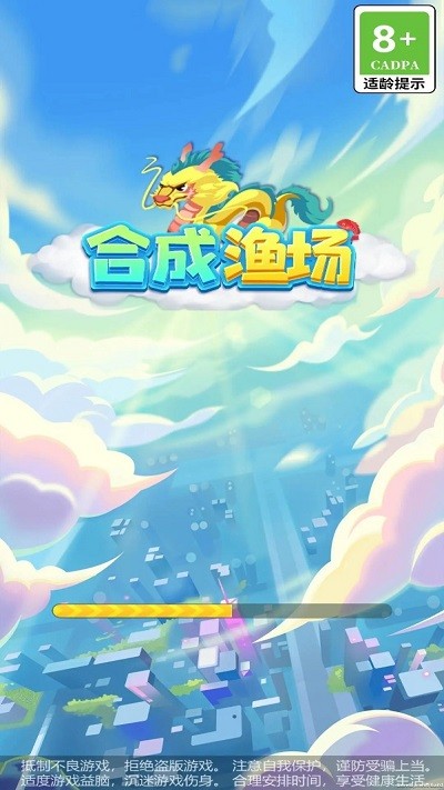 合成渔场图3