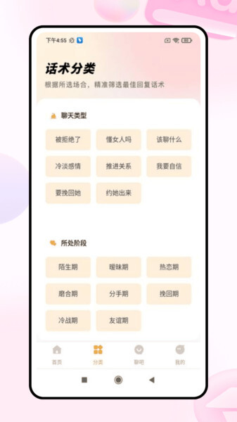 InterPals国际交友图1