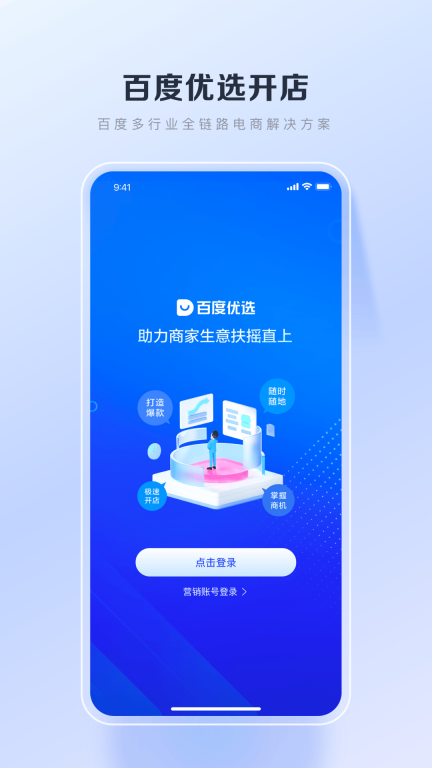 百度优选app图2