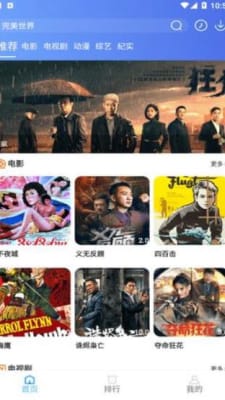影视先锋最新版图1