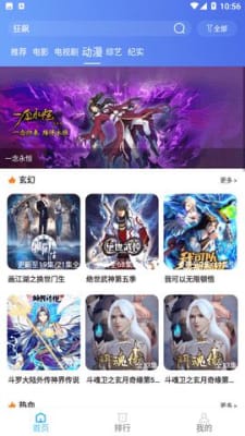 影视先锋最新版图3