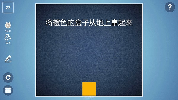 脑力风暴手机版图1