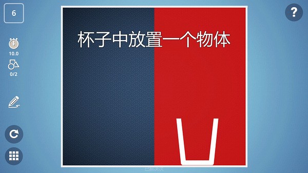脑力风暴手机版图2