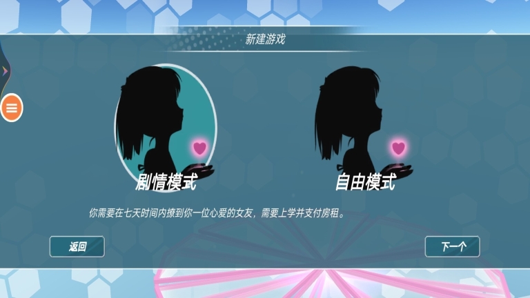 高校模拟器2游戏图3