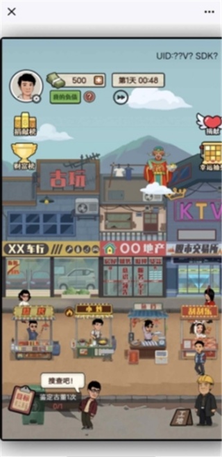 大排档模拟器图2