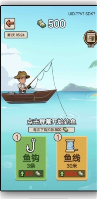 大排档模拟器图3