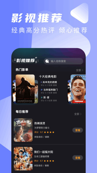 星筱影视官方版图1