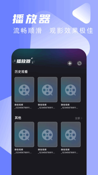 星筱影视官方版图3