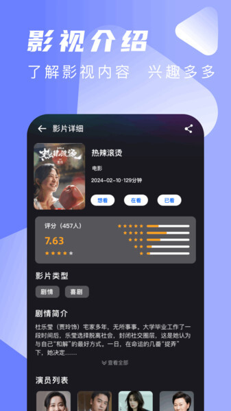 星筱影视官方版图4