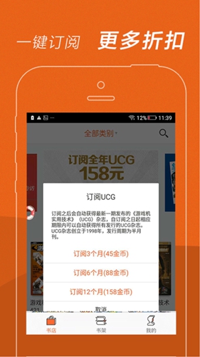 UCG图2