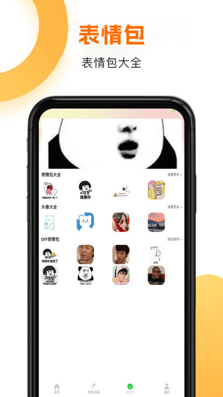 手机主题商店app图2