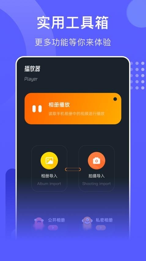 乐看视频播放器app截图2