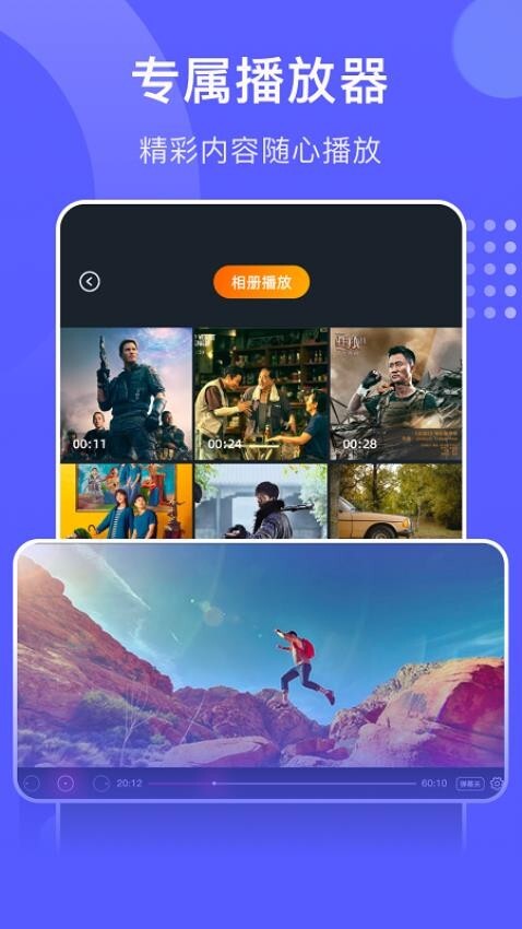 乐看视频播放器app截图4
