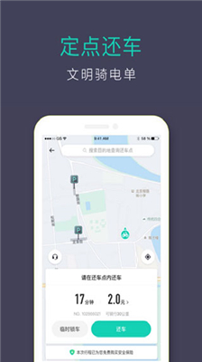 青桔单车图3