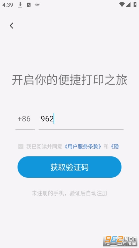 快点云打印正式版图2