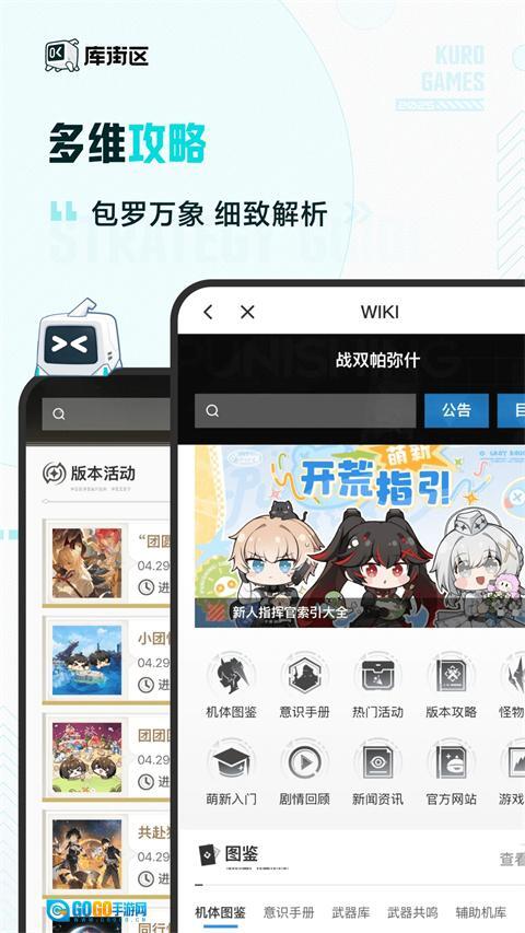 库街区安卓版图6