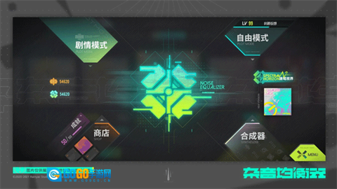 杂音均衡器音游图4