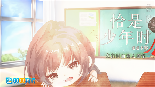 恰是少年时橙光完结版图2