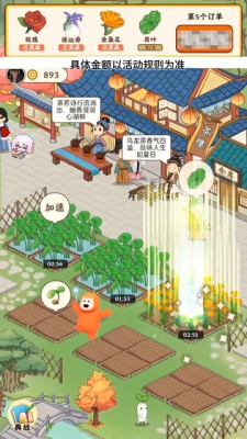 茶香山庄官方版图1