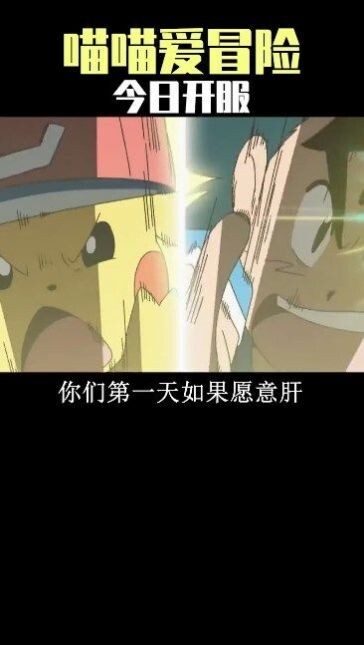 喵喵爱冒险官方版图1