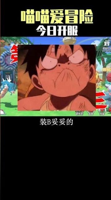 喵喵爱冒险官方版图2