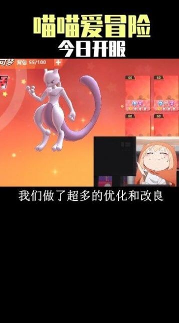 喵喵爱冒险官方版图3
