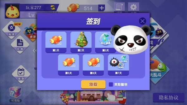 动感球球派对最新版图1