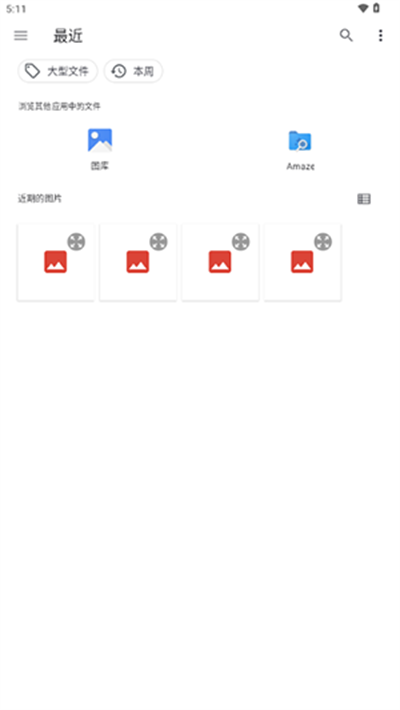 VR媒体播放器最新版图4