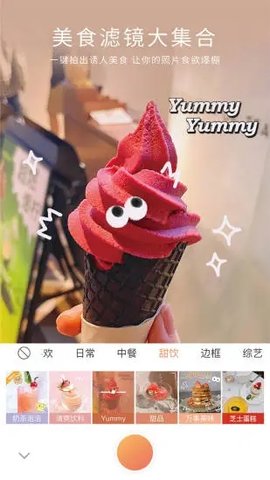 无他相机官方版图3