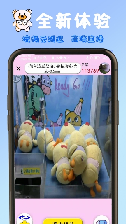 抓娃娃机免费版(1)