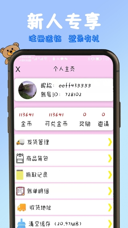 抓娃娃机免费版(4)