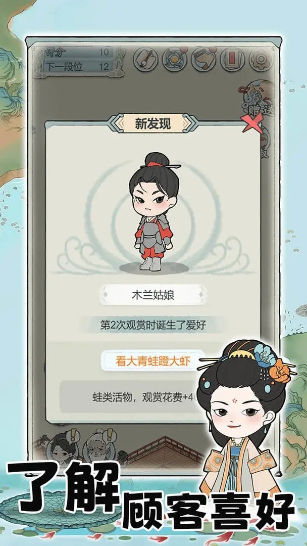 荷塘争霸安卓版图2