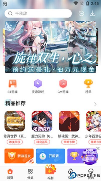 冷狐宝盒正版图5