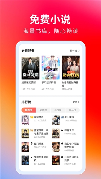 飞觅浏览器care版图4