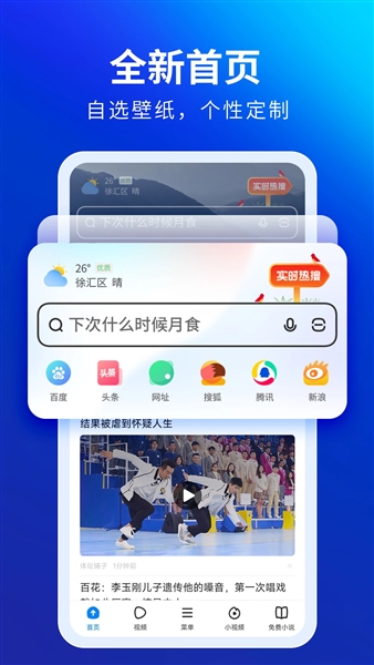 飞觅浏览器care版图1