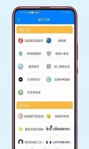 稚初百宝箱旧版图3