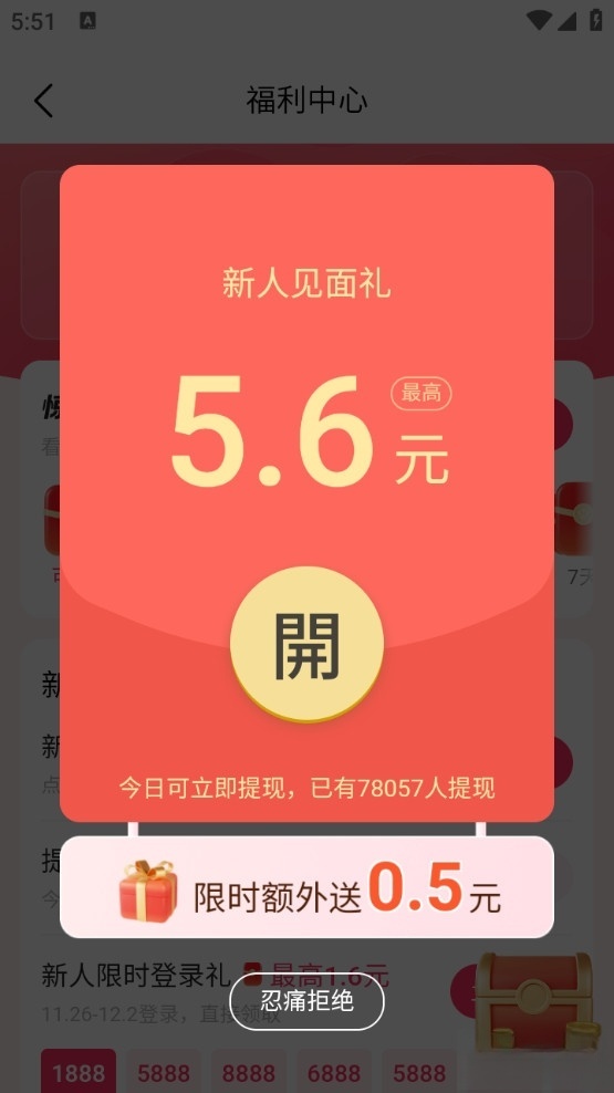 袋鼠点点短视频免费版截图2