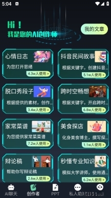 Chat人工智能生命体图5