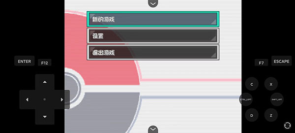 口袋妖怪燃之智汉化版最新版图1