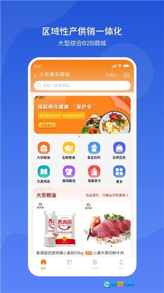 小黄牛供应链图2