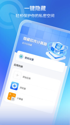 隐藏软件计算器图3