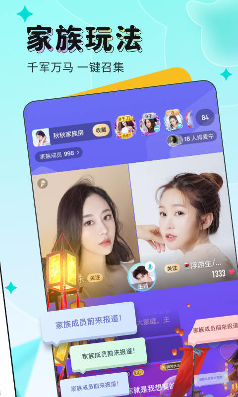 映客直播手机版图3