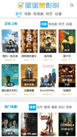 蛋蛋赞图1