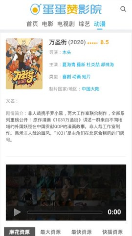 蛋蛋赞图3