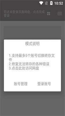 狐悠安卓版图3